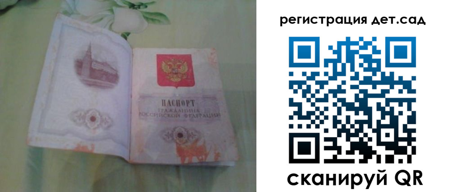 прописка гарантия в Самарской области