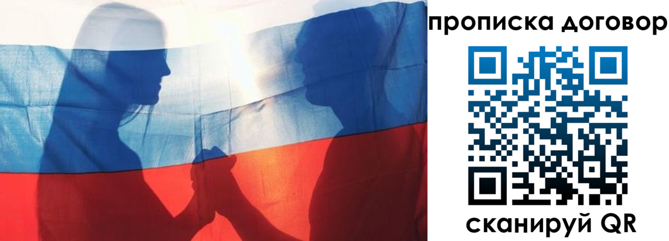 купить прописку в Самарской области