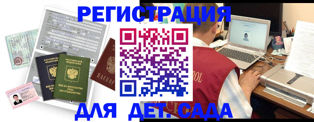 прописка для кредита в Самарской области