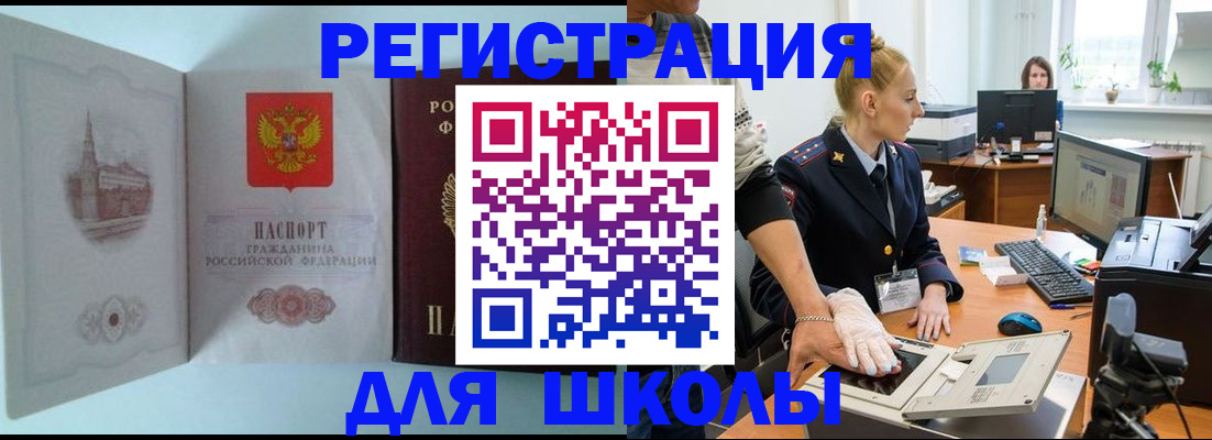 временная регистрация 2025 в Самарской области