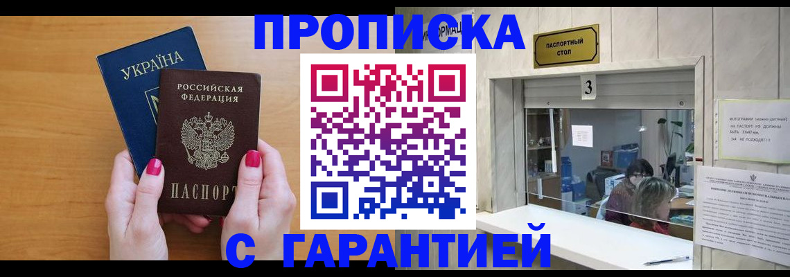 прописка для школы в Самарской области
