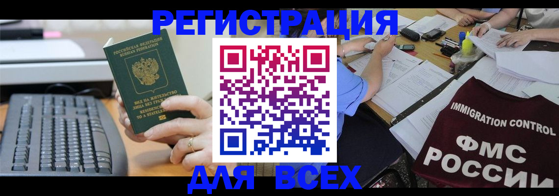 временная регистрация законно в Самарской области