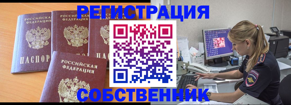 прописка поиск в Самарской области