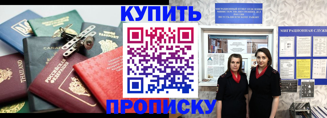 прописка ребенка в Самарской области