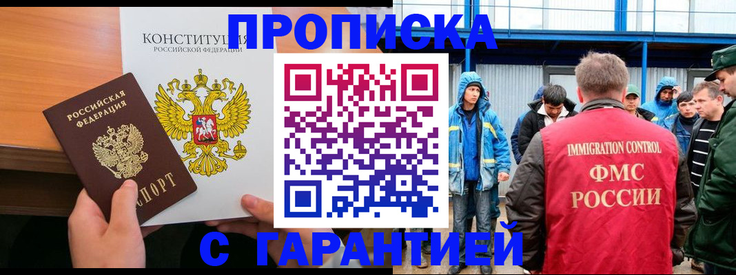 прописка для военкомата в Самарской области