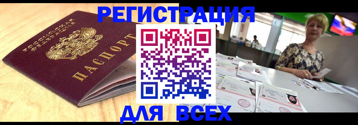 временная регистрация законно в Самарской области