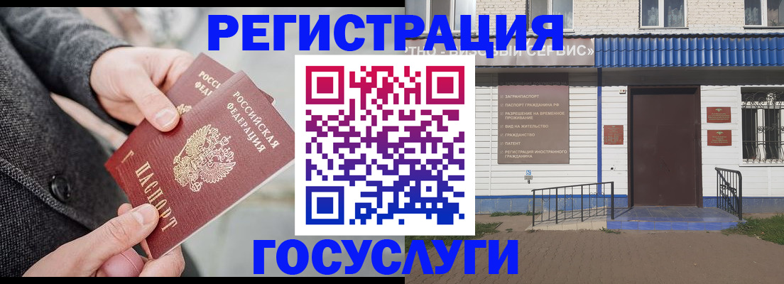 временная регистрация адрес в Самарской области