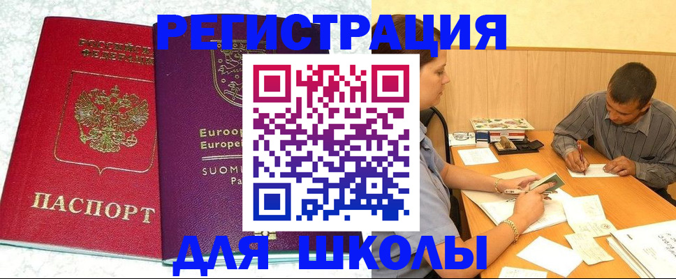 прописка штамп в Самарской области