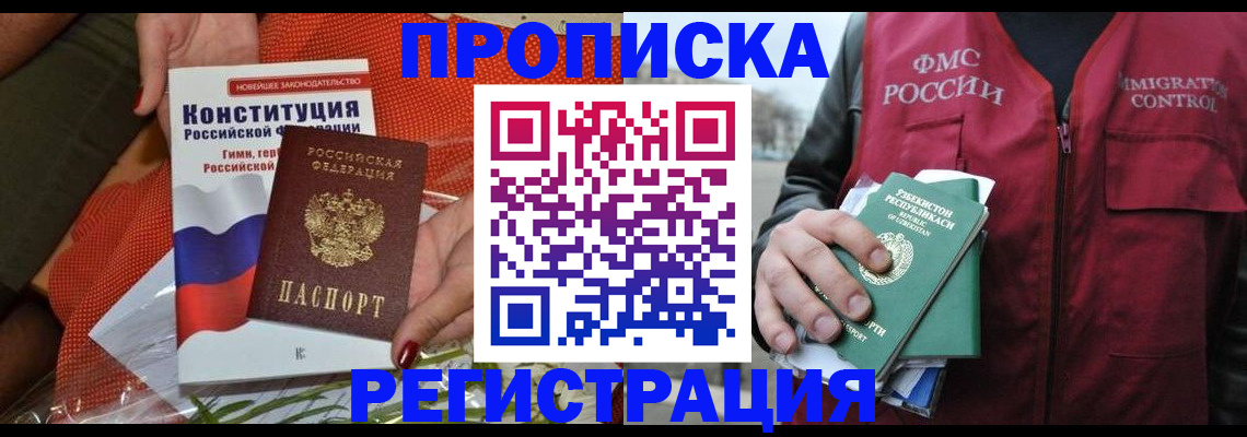 прописка поиск в Самарской области