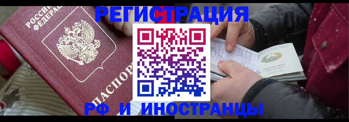 прописка для работы в Самарской области
